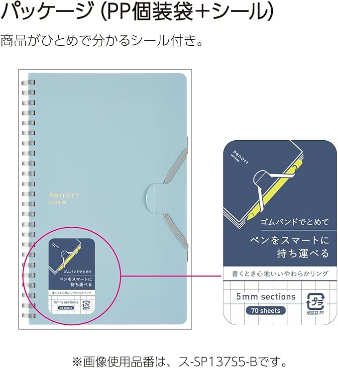 KOKUYO Grid Spiral Journal Notebook, Penott B6 Soft Ring Graph Paper Notebook with 70 Smooth Sheets, 4.1'' x 7.2'' Small Journaling Notebook with Plastic Hardcover, White, Japan Import. (SU-SP147S5-W)