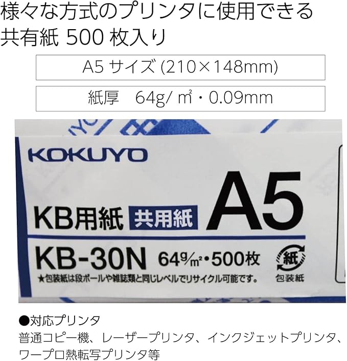Kokuyo A5 KB Paper, 500 Sheets, 64gsm, 80 Bright (ISO) - Perfect for Printing, Custom Planner and Journal - 5-7/8 x 8-1/4 in, FSC Certified, Japan Import (KB-30N)