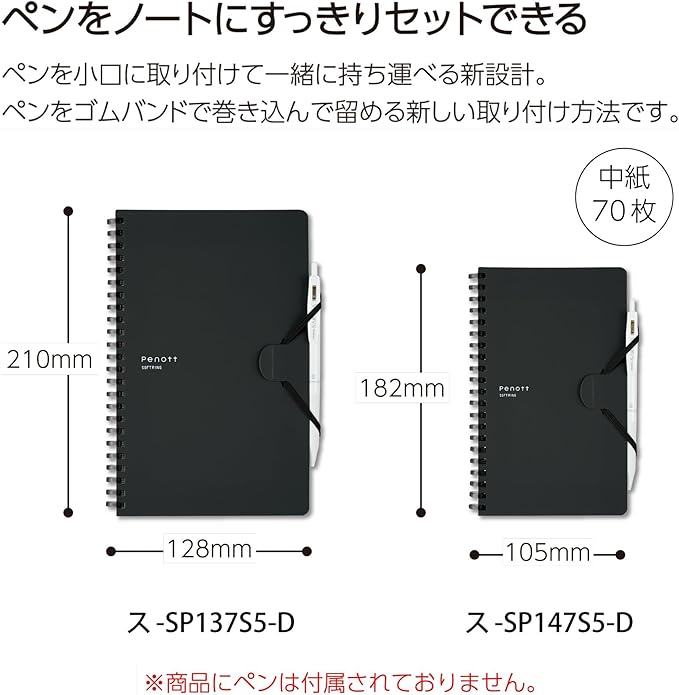 KOKUYO Grid Spiral Journal Notebook, Penott B6 Soft Ring Graph Paper Notebook with 70 Smooth Sheets, 4.1'' x 7.2'' Small Journaling Notebook with Plastic Hardcover, Black, Japan Import. (SU-SP147S5-D)